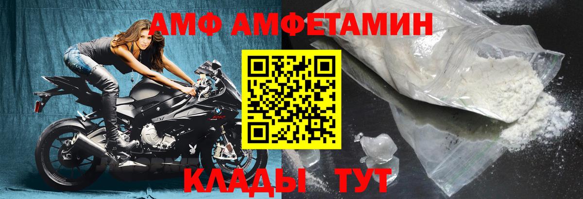 АМФ Premium Людиново