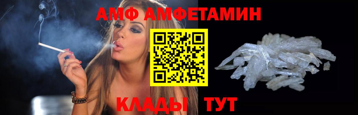 Амфетамин  Вход с VPN  кракен зеркало  АМФЕТАМИН Розовый  Людиново  АМФЕТАМИН 