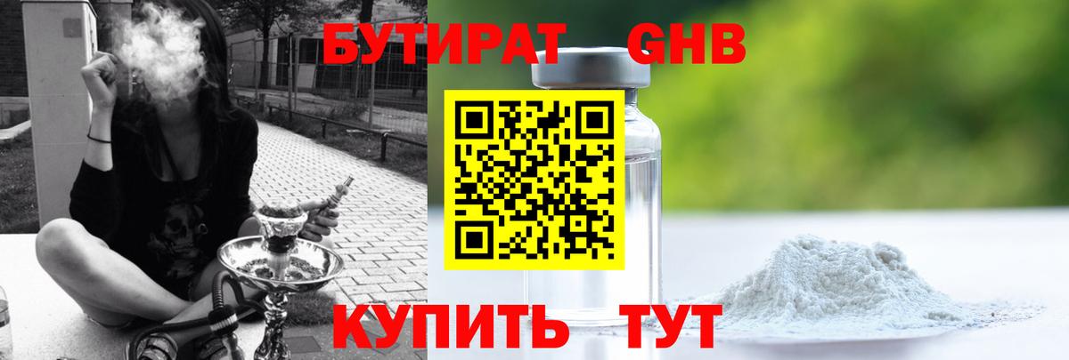 МЕФ   Бошки Шишки  КОКАИН  ГАШ  Людиново  Вход с VPN  ЭКСТАЗИ 