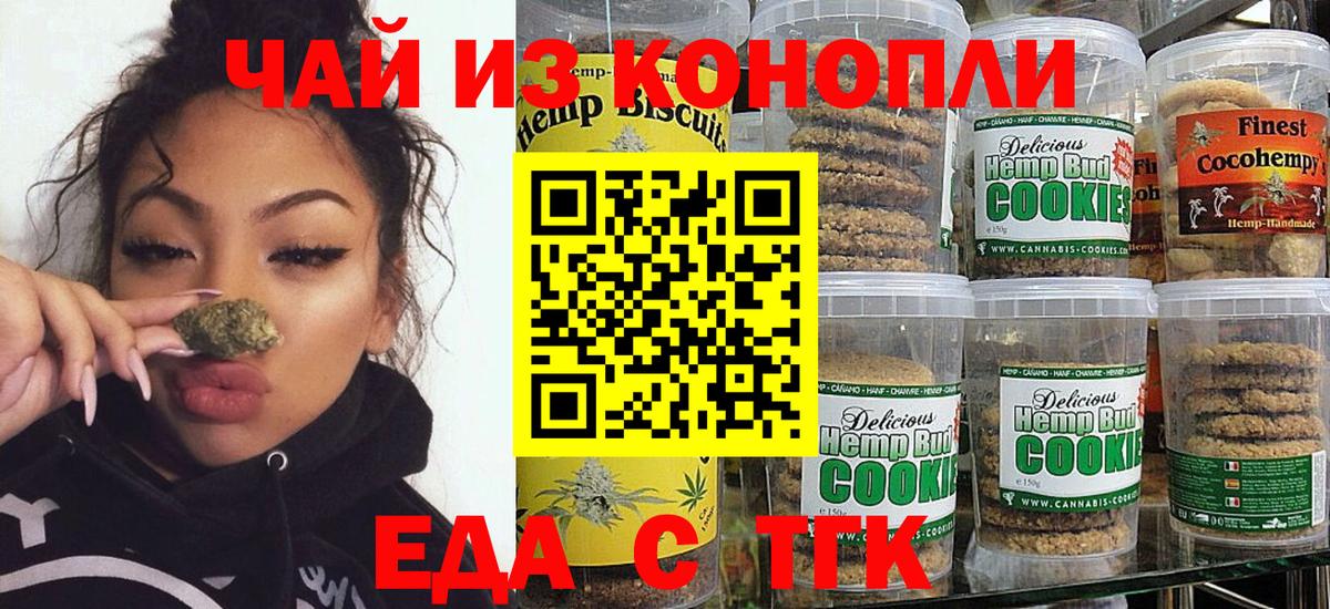Людиново  Cannafood марихуана  Вход с VPN 