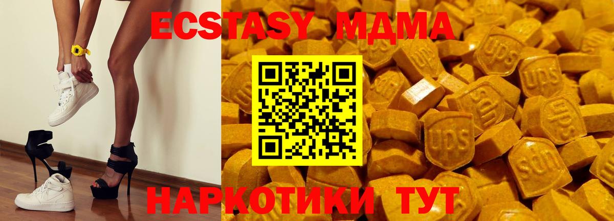 Людиново  ЭКСТАЗИ mix  Вход с VPN  Экстази mix 