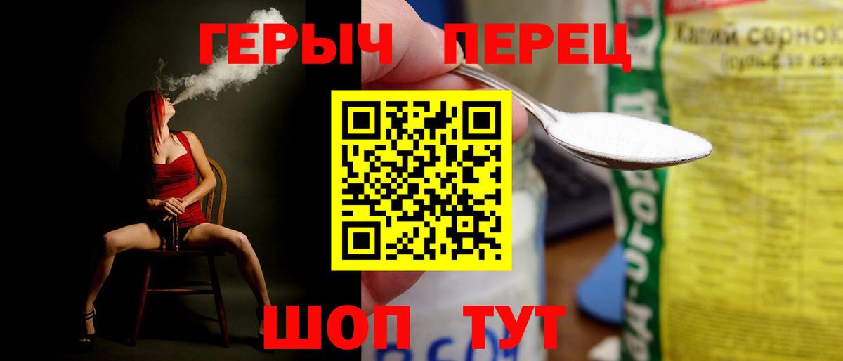 Героин белый Людиново