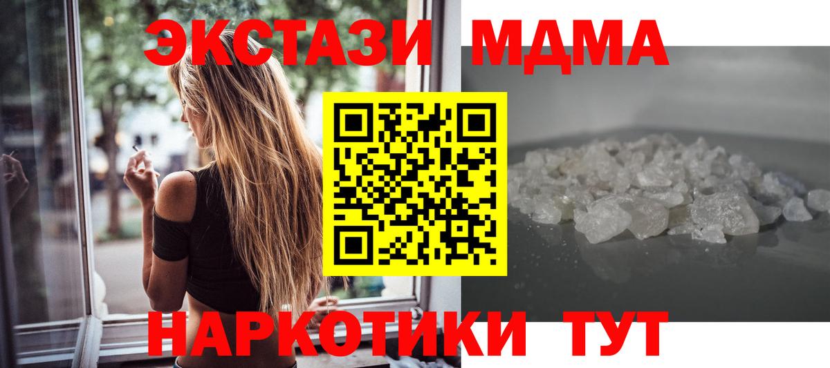 МДМА VHQ Людиново