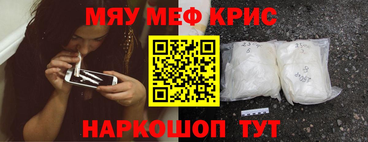 Меф VHQ  Вход с VPN  Людиново  МЕФ  МЕФ 4 MMC 