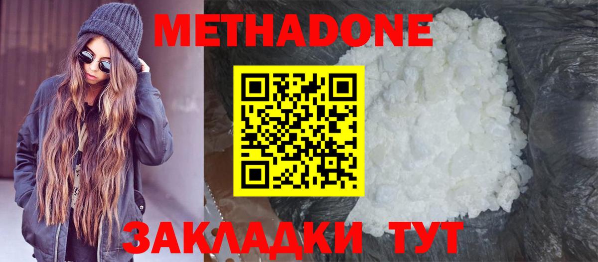 МЕТАДОН methadone  Вход с VPN  omg ссылка  Людиново 