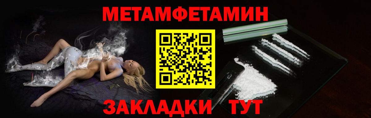 Метамфетамин витя  Вход с VPN  Метамфетамин витя  Людиново 