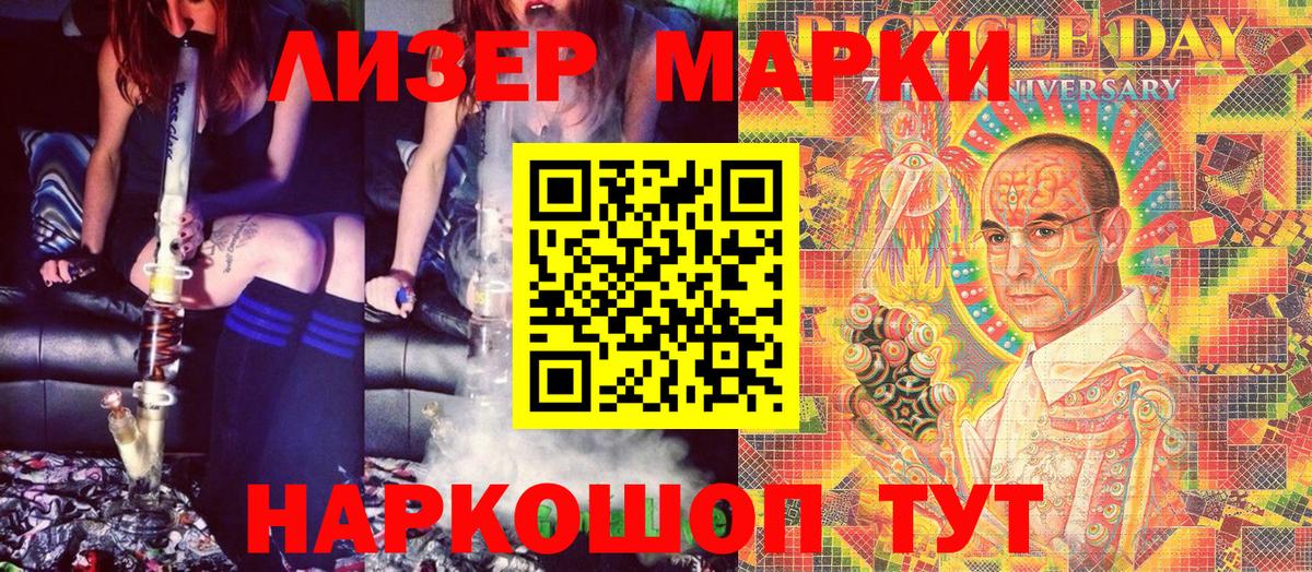 Наркотические марки  Марки NBOMe 1,5мг  Вход с VPN  Людиново 