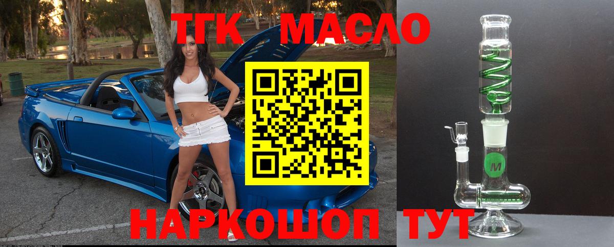 ТГК вейп Людиново