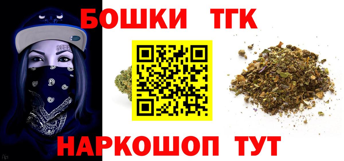 МАРИХУАНА THC 21% Людиново